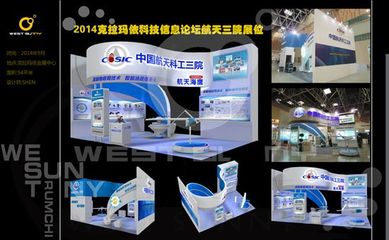 山东济南西部阳光展览工厂 一站式专业展览与会议服务解决方案