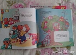 两本幼儿读物一单 开启儿童阅读的奇妙旅程